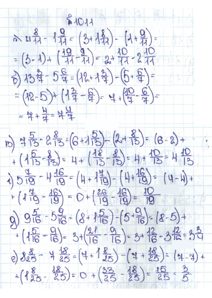 Скан решения номера 4.284 (1011)