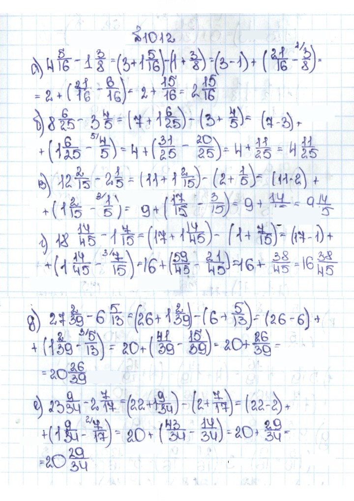 Скан решения номера 4.285 (1012)