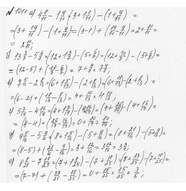Скан решения номера 4.285 (1012)
