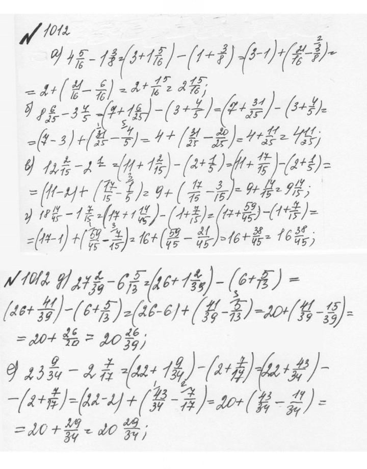 Скан решения номера 4.286 (1013)
