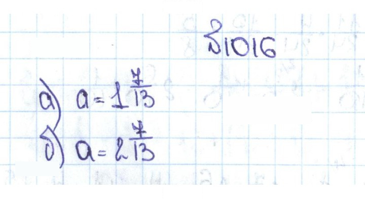 Скан решения номера 4.289 (1016)