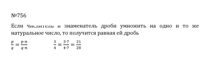 Скан решения номера 4.29 (756)