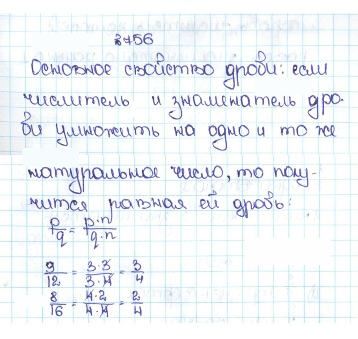 Скан решения номера 4.29 (756)