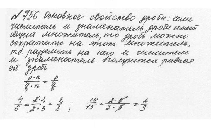Скан решения номера 4.29 (756)
