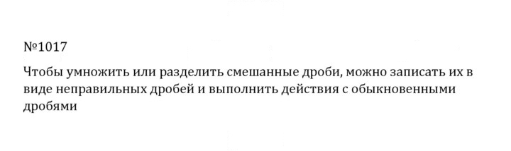 Скан решения номера 4.290 (1017)