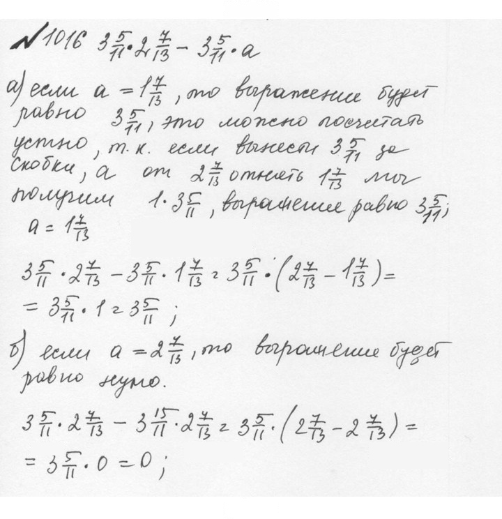 Скан решения номера 4.290 (1017)