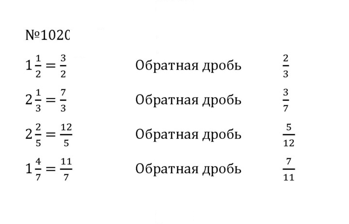 Скан решения номера 4.293 (1020)