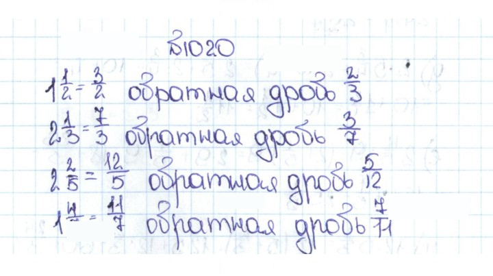 Скан решения номера 4.293 (1020)