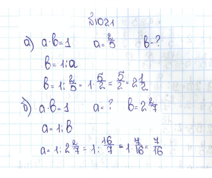 Скан решения номера 4.294 (1021)