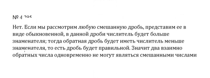 Скан решения номера 4.295 (1022)