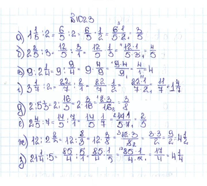Скан решения номера 4.296 (1023)