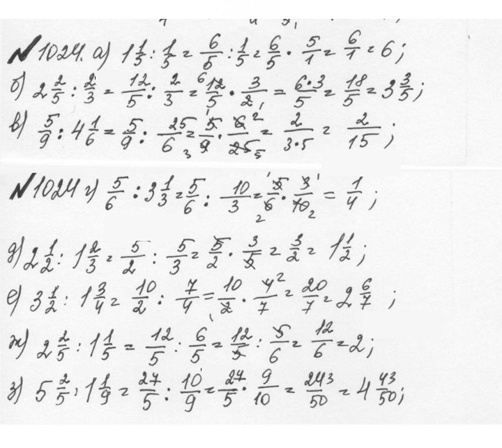 Скан решения номера 4.298 (1025)
