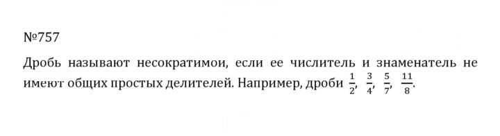 Скан решения номера 4.30 (757)