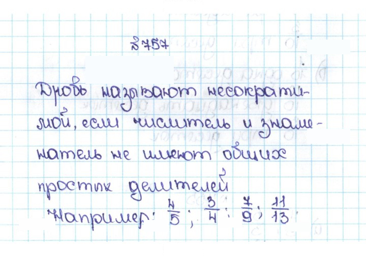 Скан решения номера 4.30 (757)