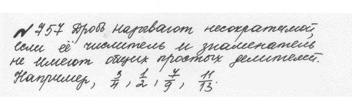 Скан решения номера 4.30 (757)