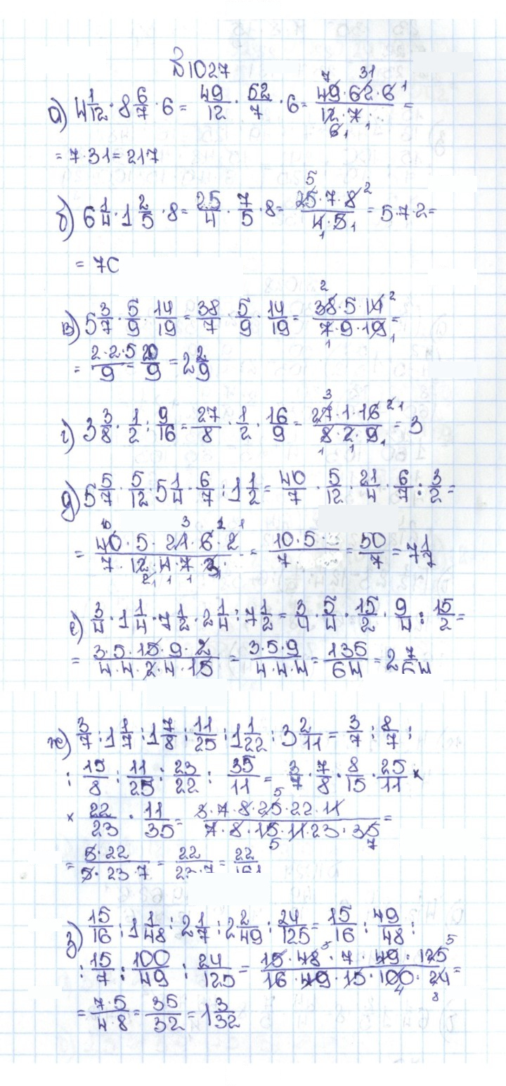 Скан решения номера 4.300 (1027)