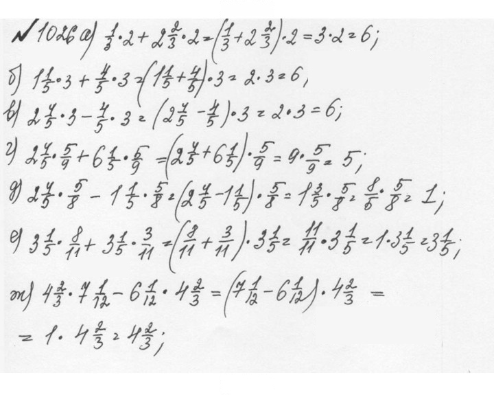 Скан решения номера 4.300 (1027)
