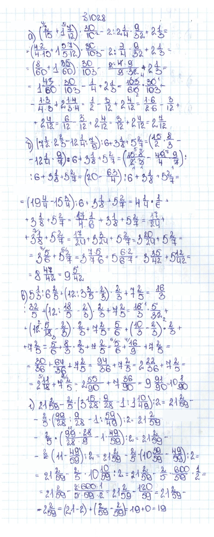 Скан решения номера 4.301 (1028)
