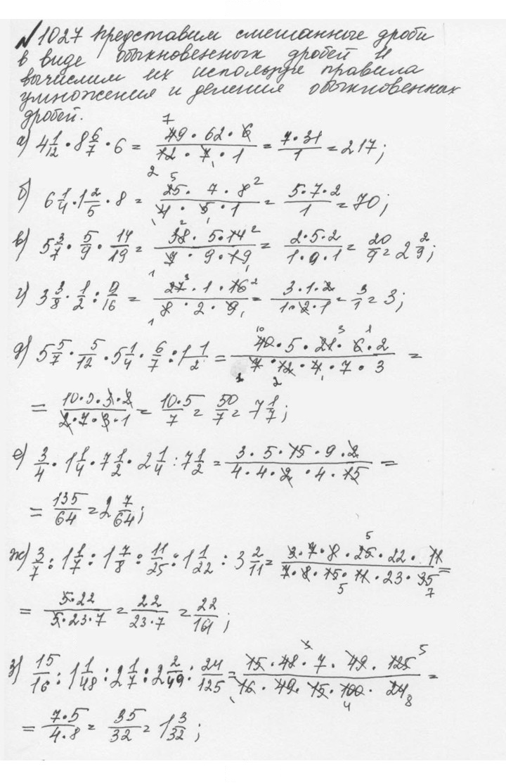 Скан решения номера 4.301 (1028)