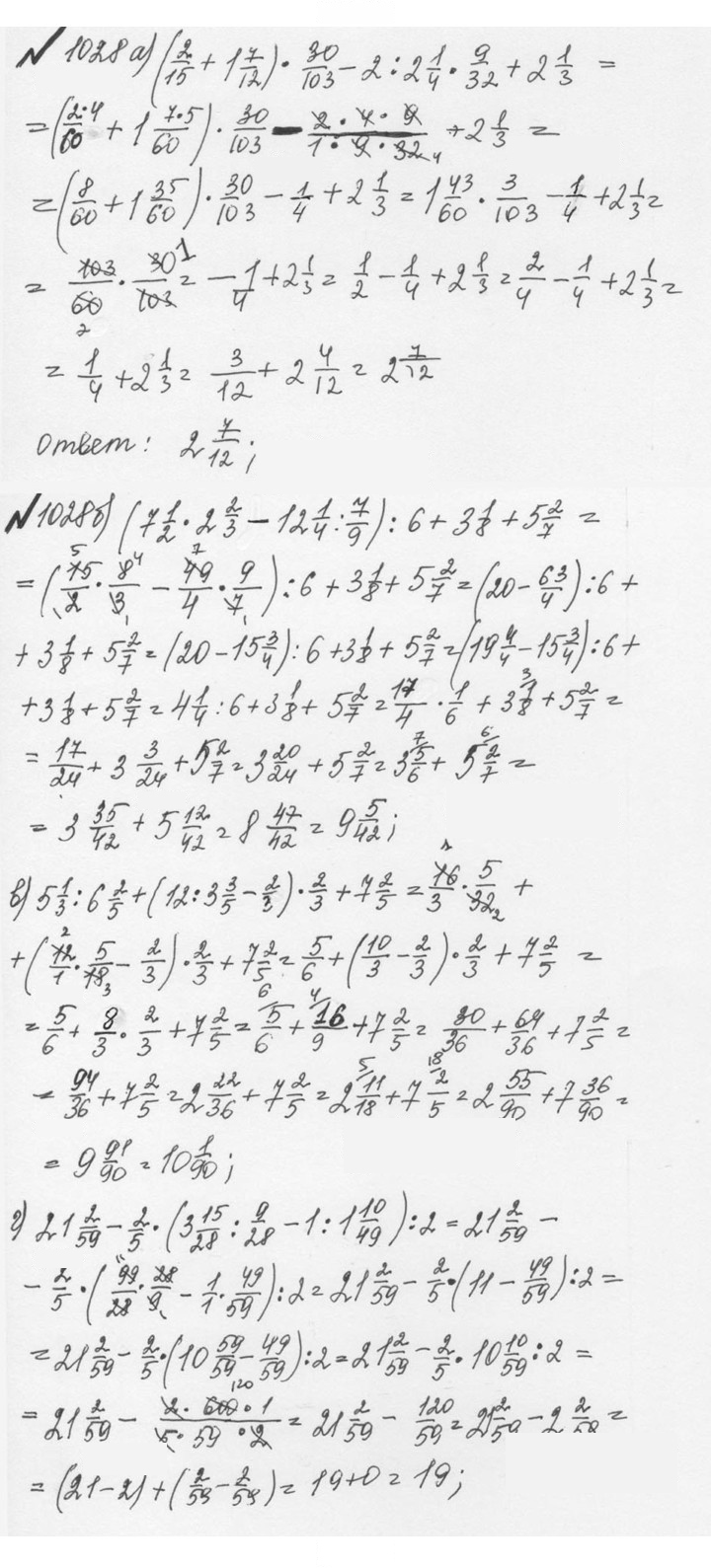 Скан решения номера 4.302 (1029)