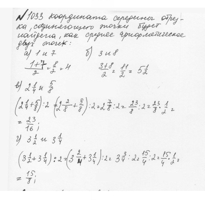 Скан решения номера 4.307 (1034)