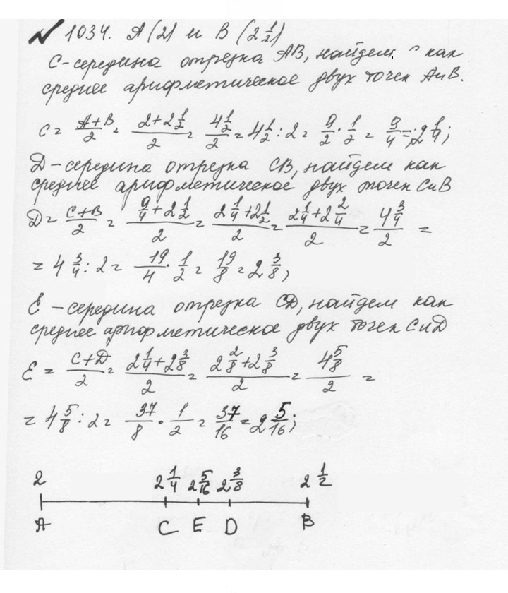 Скан решения номера 4.308 (1035)