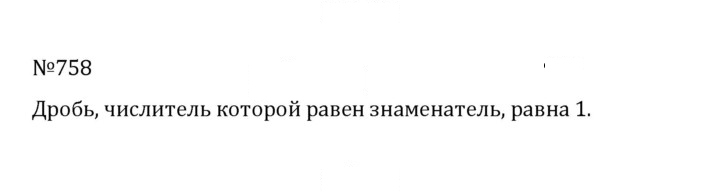 Скан решения номера 4.31 (758)