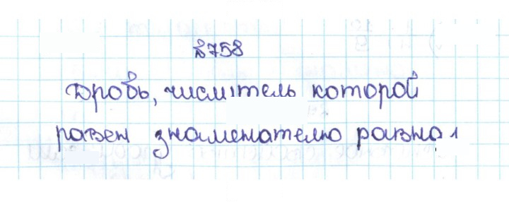 Скан решения номера 4.31 (758)