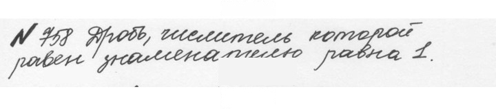 Скан решения номера 4.31 (758)