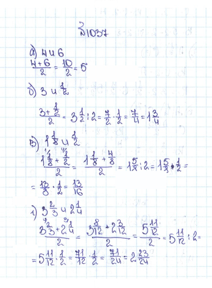Скан решения номера 4.310 (1037)