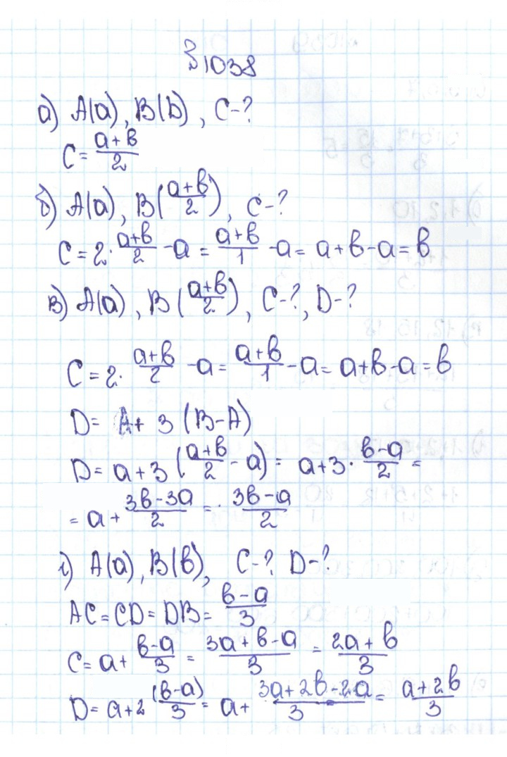 Скан решения номера 4.311 (1038)