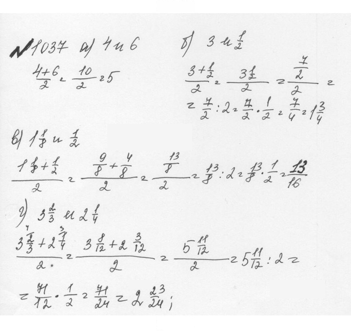 Скан решения номера 4.311 (1038)
