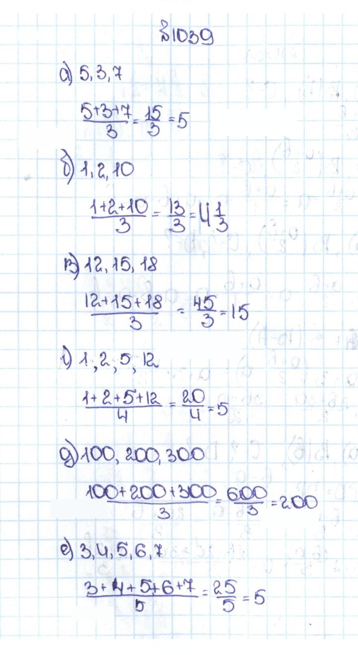 Скан решения номера 4.312 (1039)