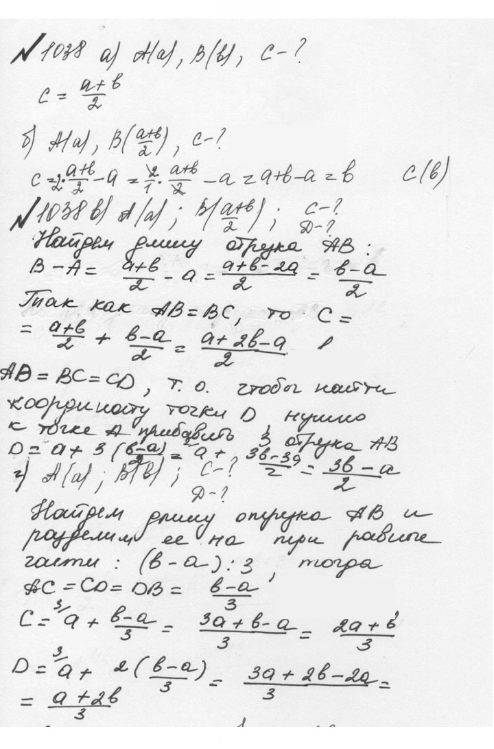Скан решения номера 4.312 (1039)