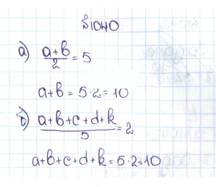 Скан решения номера 4.313 (1040)