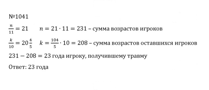 Скан решения номера 4.314 (1041)