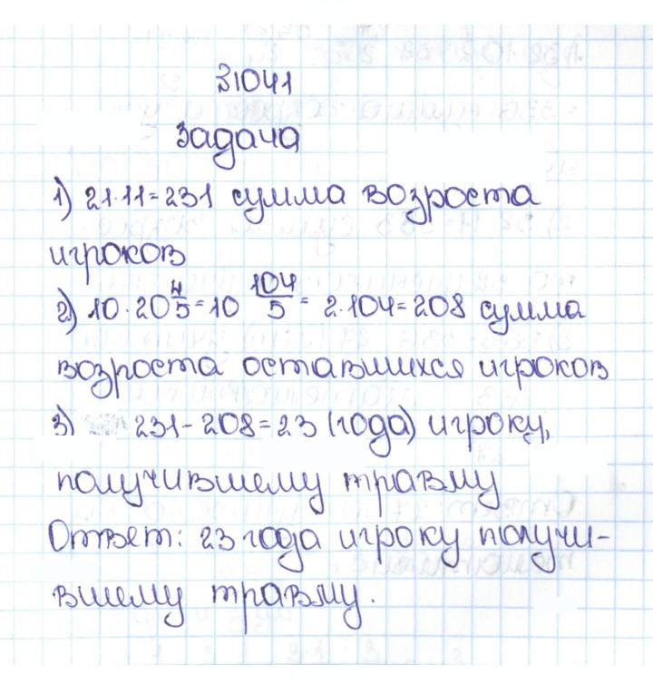 Скан решения номера 4.314 (1041)