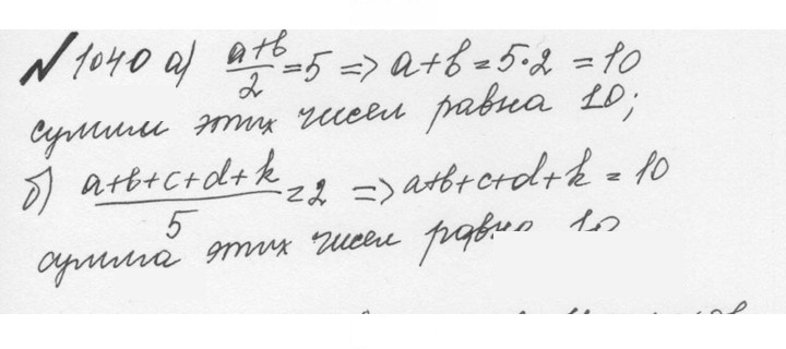 Скан решения номера 4.314 (1041)
