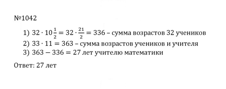 Скан решения номера 4.315 (1042)