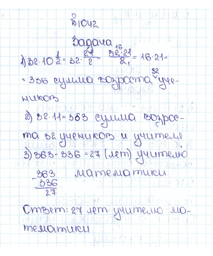 Скан решения номера 4.315 (1042)