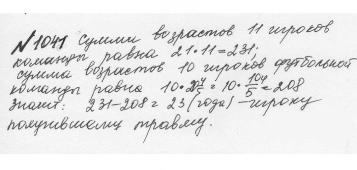 Скан решения номера 4.315 (1042)