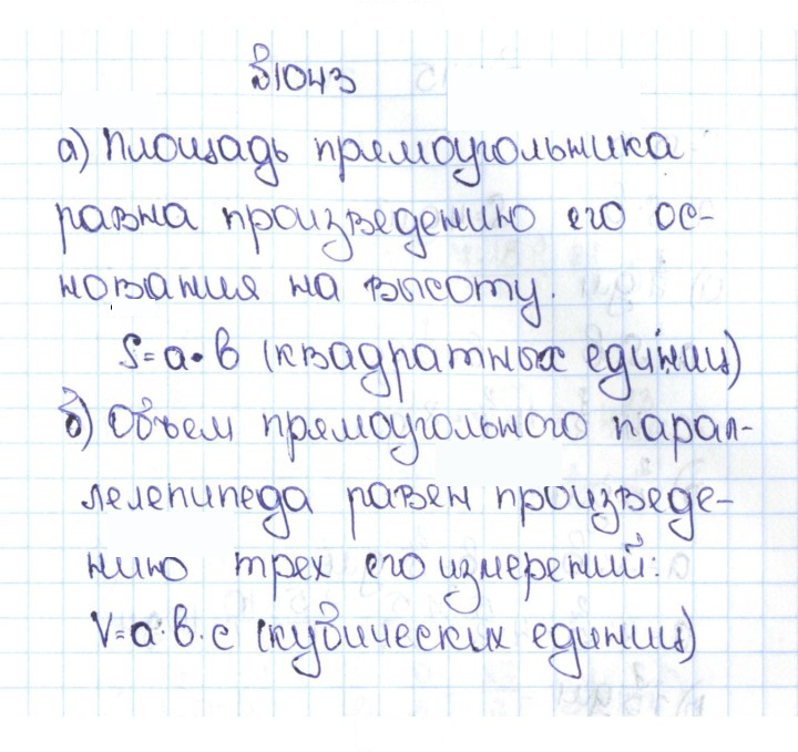 Скан решения номера 4.316 (1043)