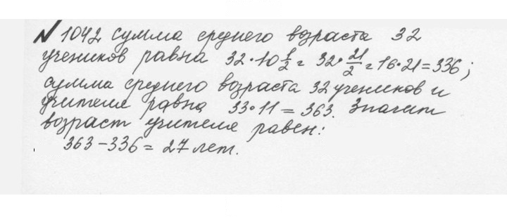 Скан решения номера 4.316 (1043)