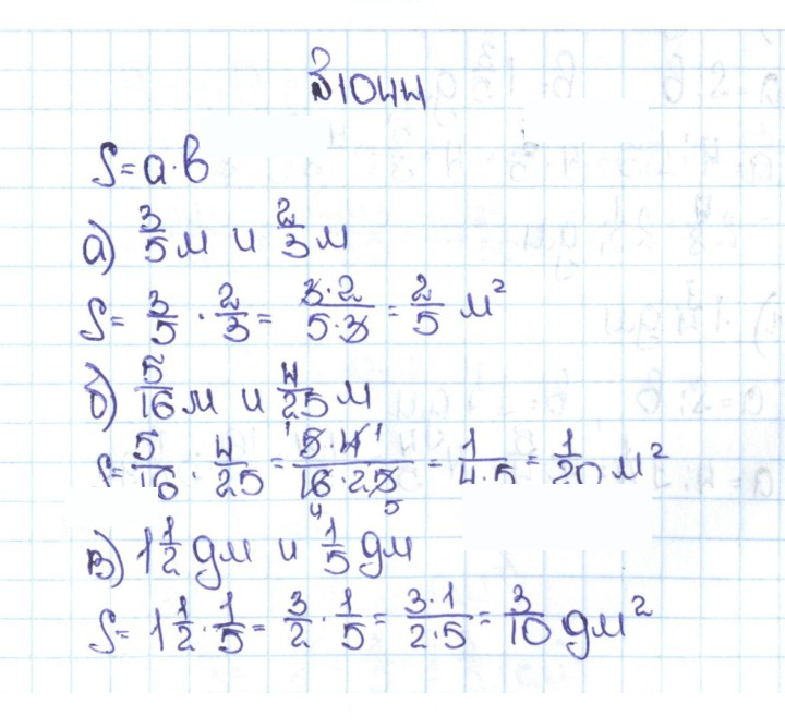 Скан решения номера 4.317 (1044)
