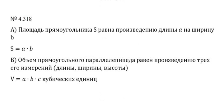 Скан решения номера 4.318 (1045)