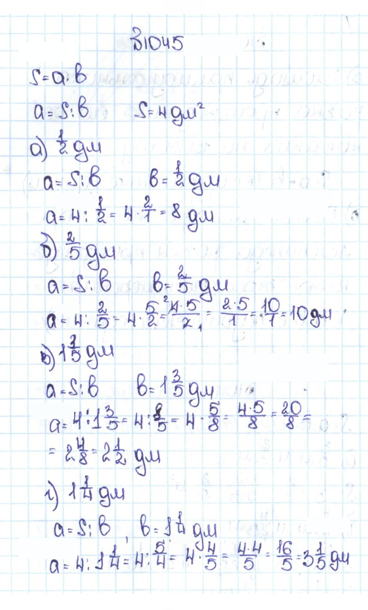 Скан решения номера 4.318 (1045)