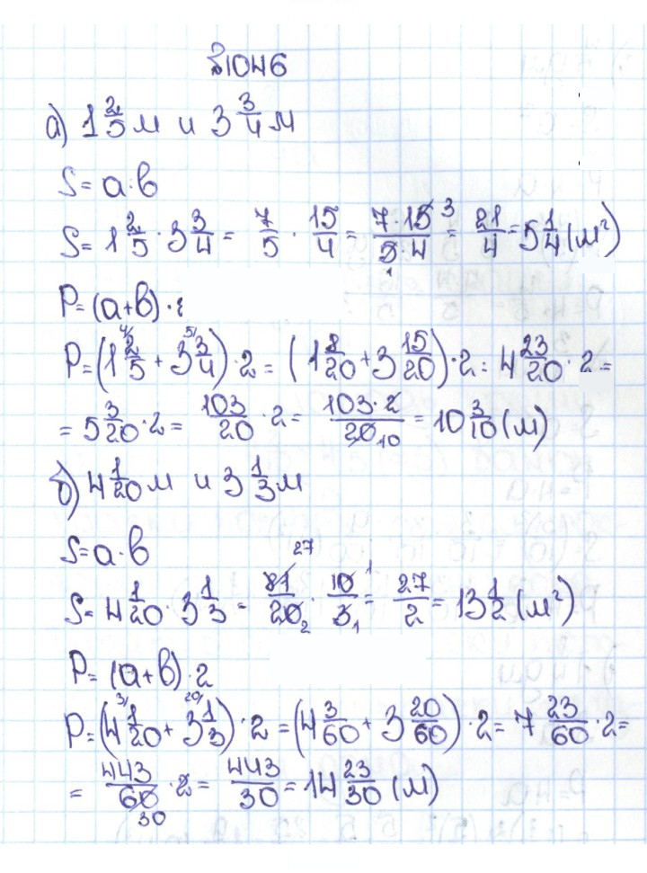 Скан решения номера 4.319 (1046)