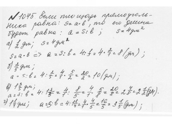 Скан решения номера 4.319 (1046)