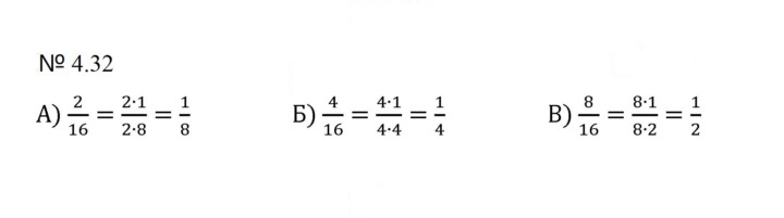Скан решения номера 4.32 (759)