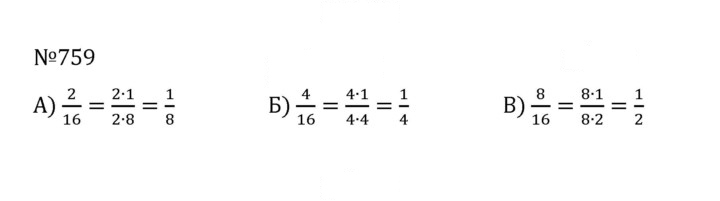 Скан решения номера 4.32 (759)